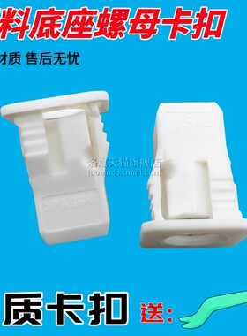 牌照底座卡扣牧马人切诺基卡扣