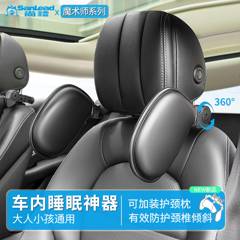 汽车头枕护颈枕车载座椅枕头儿童车内后排睡觉神器副驾侧睡头枕,汽车用品/电子/清洗/改装,头枕,淘宝优惠券,粉丝福利购,淘宝优惠卷
