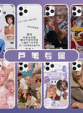 鹿晗周边原创明星照定制iPhone14promax手机壳适用苹果13/12mini个性11华为7plus/8p/vivo/xr6s小众mate50pro