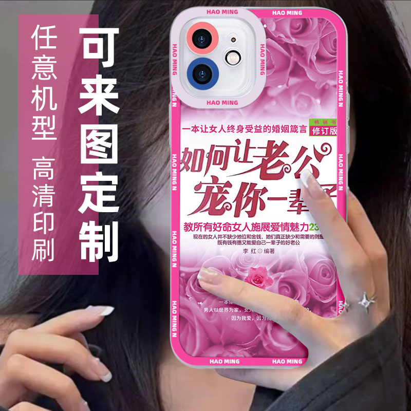 恶搞怪手机壳稀古怪稀奇葩沙雕搞笑情侣适用iphone16promax13苹果15/14/12华为P60夸张有趣味土味丑创意潮壳