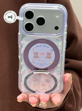 360支点支架紫色碎花小熊适用iPhone17promax手机壳15新款17pro网红女款13创意全包防摔16pro超好看17保护套