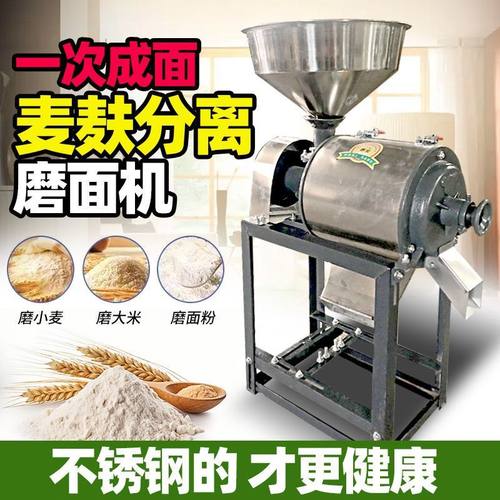 家用小型磨面机小麦五谷杂粮玉米大豆打粉中药大料超细粉碎磨粉机