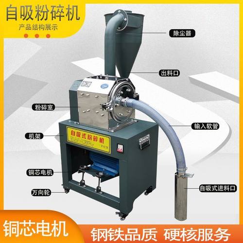 新款不锈钢自吸式无尘玉米粉碎机家用220V五谷杂粮养殖饲料粉碎机