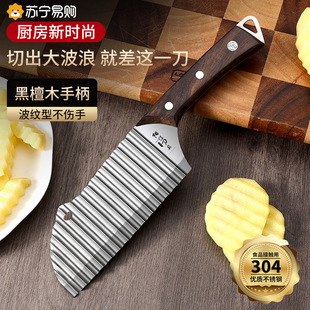 狼牙土豆刀具304不锈钢波纹刀切菜波浪刀切花边批