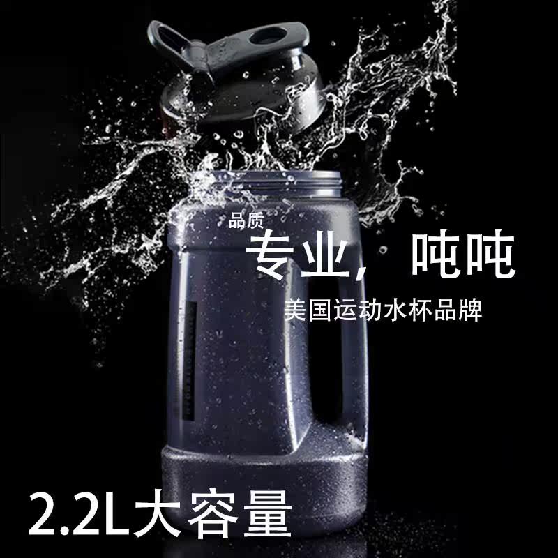 Blender Bottle 吨吨桶美国大容量水杯男夏季运动健身水壶太空杯高性价比高么？
