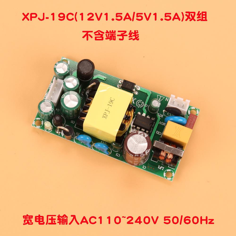 1a2a5a12v5v24vce双组输出开关电源适配器双电压升降裸板模块智能 电子元器件市场 电源 原图主图