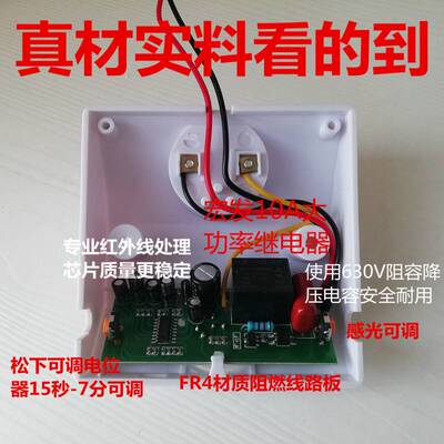 红外线人体感应灯座开关 灯头E27螺口明装光控220V110V直流12V24V