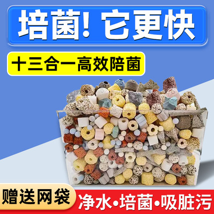 鱼缸过滤材料珊瑚骨鱼池净水滤材火山石陶瓷环活性炭细菌屋过滤器