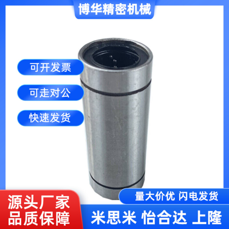 替代双衬直线轴承LMUW/LMUWM-d 3 4 5 6 8 10 12 13 16 20 25轴承