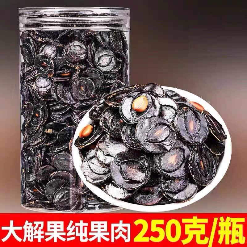 便秘果纯果肉云南精选大解果肉泡水煮水泡酒料茶饮品直播代发批发