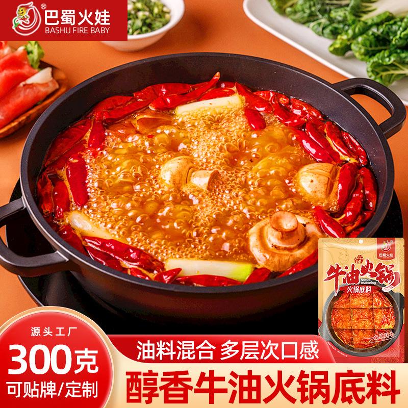 重庆牛油火锅底料特惠包装