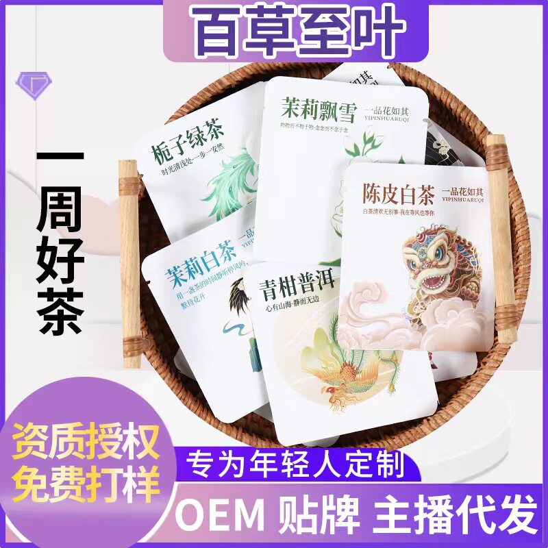 一周好茶酒店茶包独立包装