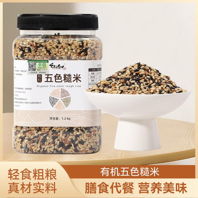 缘谷食代有机五色糙米杂粮