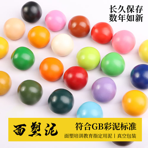 面塑泥面人泥面团单色500克儿童传统手工面粉彩泥黏土亲子互动