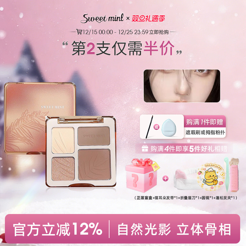 四色哑光修容盘高光一体盘