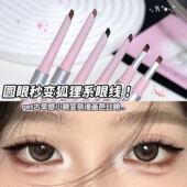 sweet mint刀锋眼线胶笔刀锋刷极细双头初学者防水新手持久自然