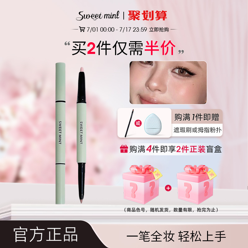 01#Ľ sweet mintñһȫױ14.84Ԫ2(7.42Ԫ/)