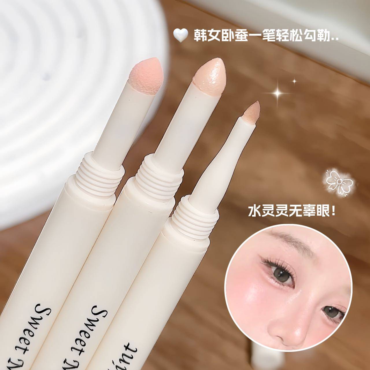 sweet mint自然双头卧蚕笔阴影提亮肉嘟嘟立体妈生感卧蚕氛围感,彩妆/香水/美妆工具,卧蚕笔,淘宝优惠券,粉丝福利购,淘宝优惠卷