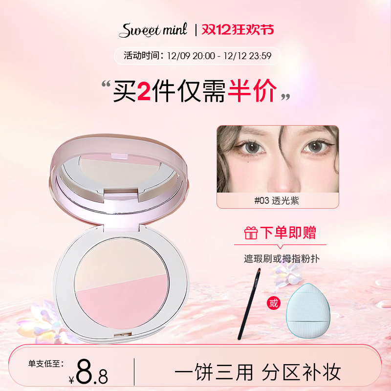 ۻ㣺sweet mint˫ɫ۱߹ⶨױݳ־ÿͲɷɫ17.7Ԫ2(8.85Ԫ/)