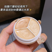 sweet mint小奶油三色遮瑕膏推荐 遮瑕遮盖斑点脸部痘印遮暇遮瑕霜