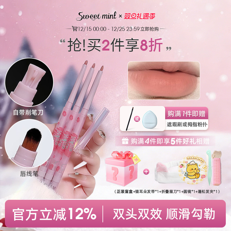 Helloya雾感唇线笔双头