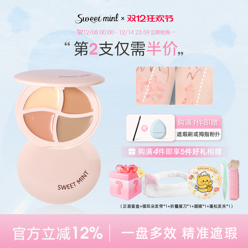 sweet mintɫ沿ϾڸǶӡߵ覸 11.08Ԫ2(5.54Ԫ/)