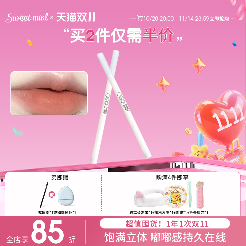 sweetmint唇线笔裸色系