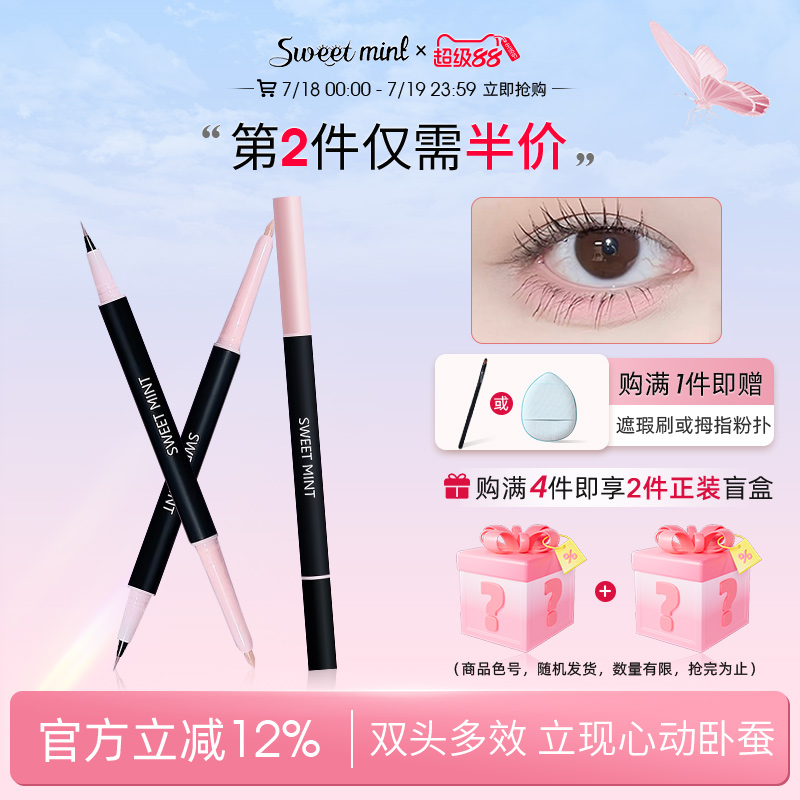 ۻ㣺01#Բ sweet mint ĶԲϱӰ12.48Ԫ2(6.24Ԫ/)