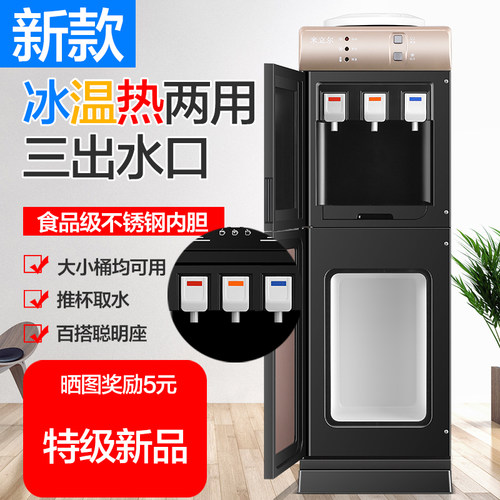 米立尔冷热两用立式饮水机