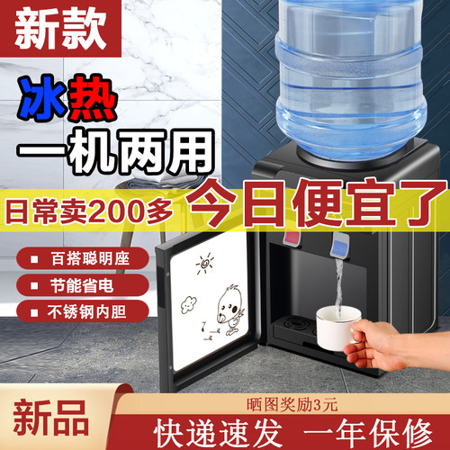 2026台式小型全自动智能饮水机