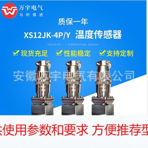 MTST-01 MTST-02 一体化霍尔转速变送器