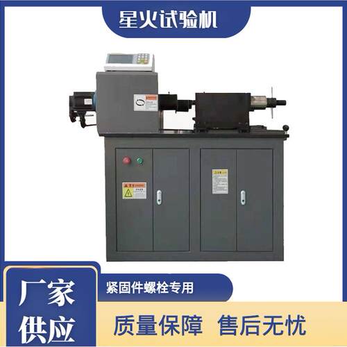 自锁螺母检查力矩用检测设备，自锁螺母扭断力矩测试机