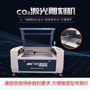 CO2激光雕刻机亚克力广告布料树脂印章刻字机皮革木板激光切割机