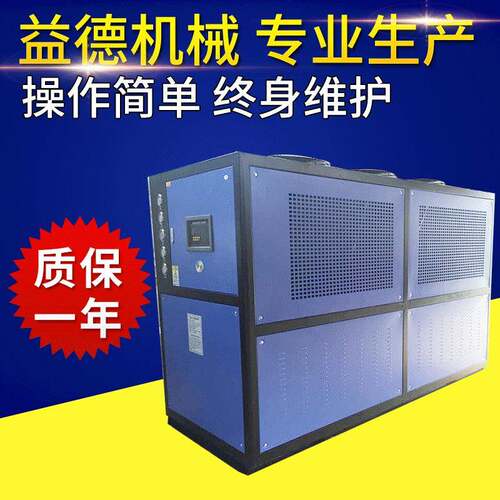 厂家供应现货箱式食品制冷机工业冷水机组30匹风冷式冷水机