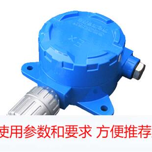 磷酸二甲酯探测器、磷酸二甲酯气体探测器、磷酸二甲酯气体变送器