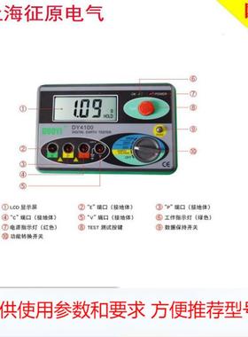 DY4100接地电阻测试仪，接地电阻表，接地摇表