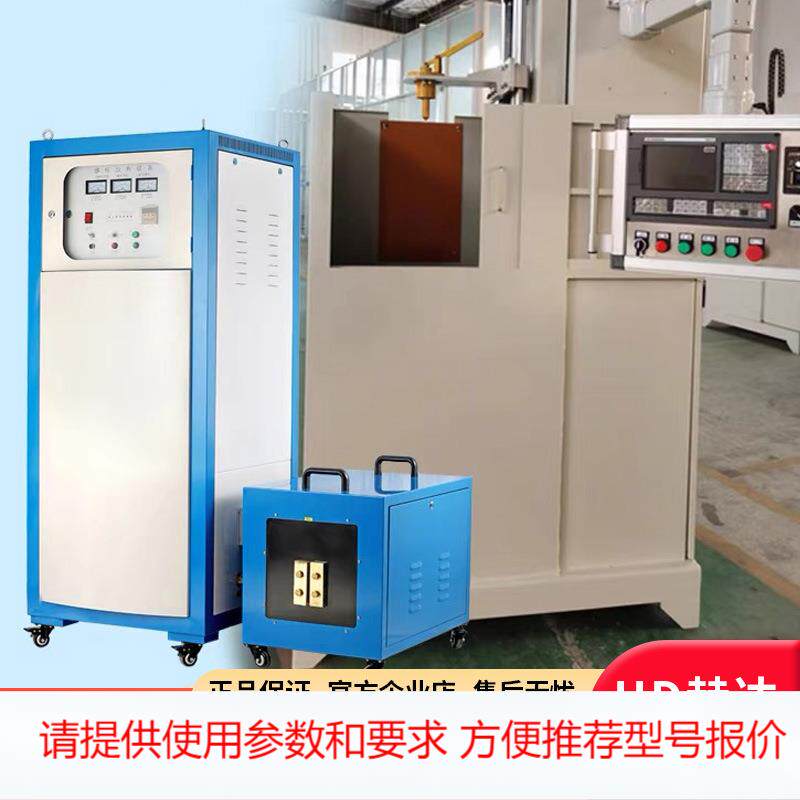 高频淬火机立式数控淬火机床 小型卧式齿轮导轨热处理机器