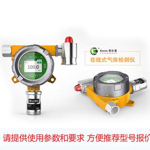 烟气二氧化氮检测仪 固定式二氧化氮浓度探测器MOT500-NO2