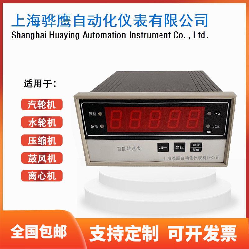 SCM-02智能转速表转速监测保护仪监控仪转速数字显示仪