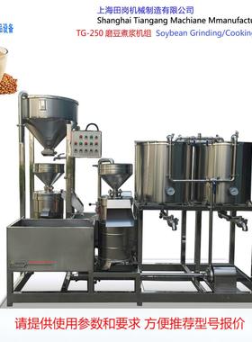 厂家供应TG-250二联磨豆浆机磨浆机组商用大型做豆浆设备浆渣分离