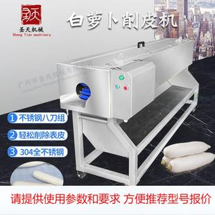 圣天White radish peeler电动白萝卜削皮机 刀削式白萝卜去皮机