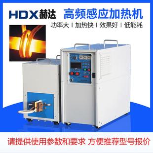 高频感应加热机钢管高频加热机自动退火热处理淬火加热设备 促销