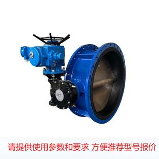 手电一体式 DN1200 大口径 调节型电动蝶阀D941X16C 智能一体式