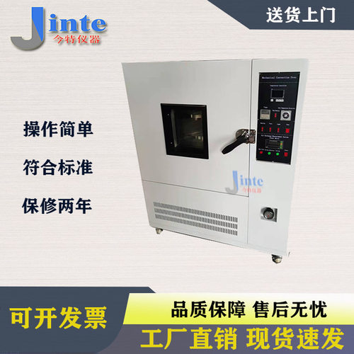 UL1581换气式老化试验箱 电线电缆换气老化箱 高温老化机