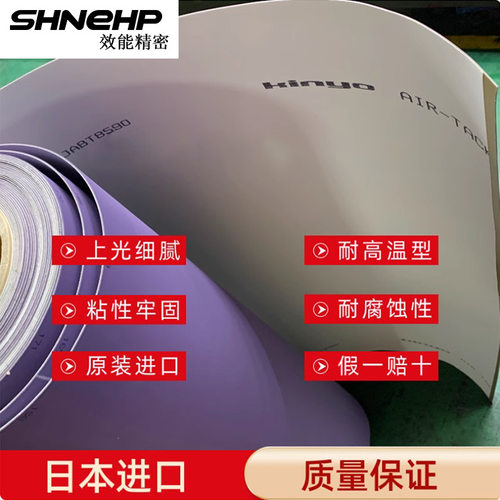 效能垫模带背胶橡皮布 柔软不伤产品 日本进口