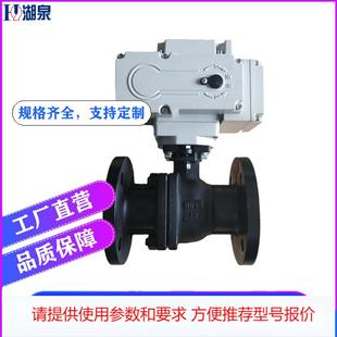 DN125开关型电动球阀 DN20 高平台铸钢电动法兰球阀 16C Q941F