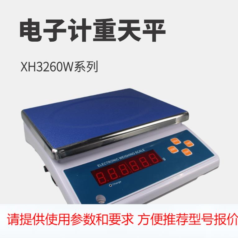 英文电子秤3kg/0.1g计重桌称15kg/0.5g计重案秤30kg/1g工业电子秤