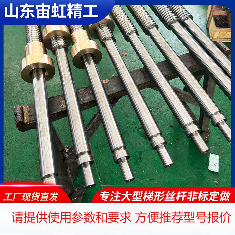 不锈钢正反扣梯形丝杆 12520型大型梯形丝杠 不锈钢丝杆套装