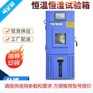 高低温交变湿热实验箱恒温恒湿试验箱 小型低温环境老化测试可程式