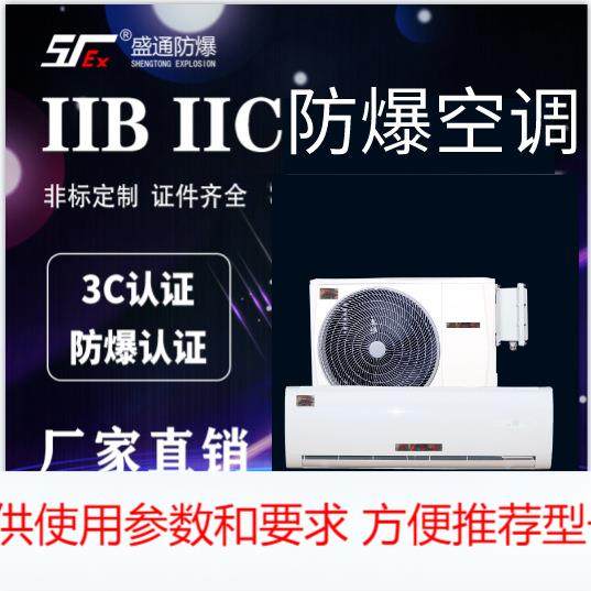 防爆空调 【家用勿扰】立柜式-壁挂式-窗式-中央、单元式工业,基础建材,其它,淘宝优惠券,粉丝福利购,淘宝优惠卷